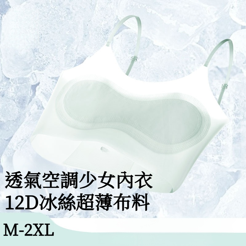 10A抗菌初高中少女文胸超薄凉感发育期运动定型少女内衣