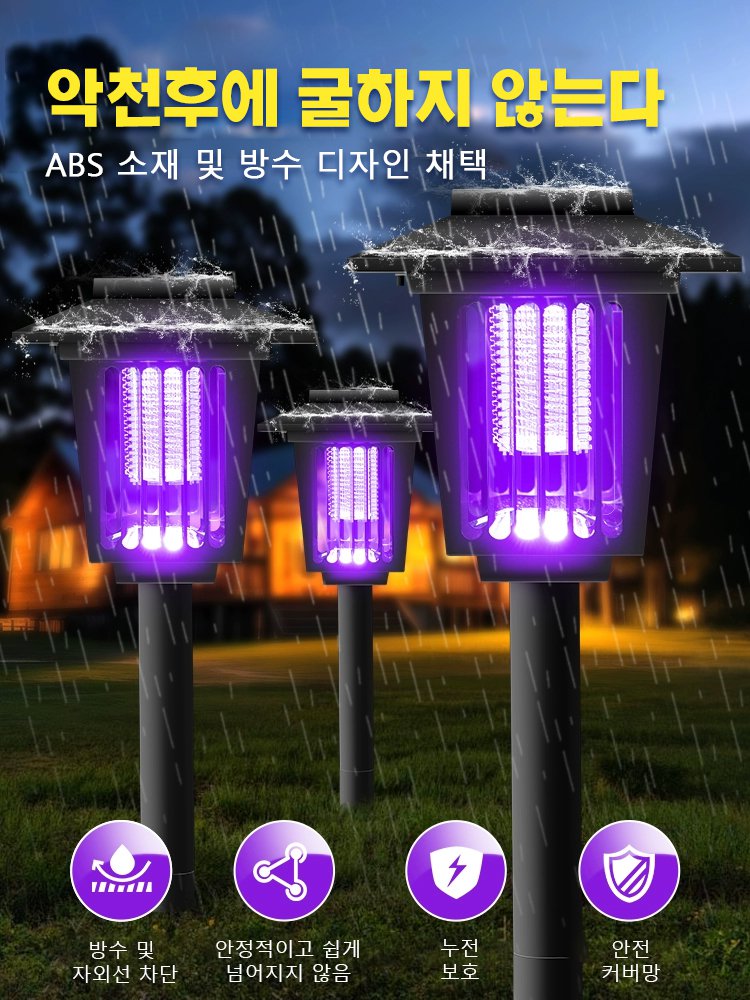 사각형 태양광 모기 퇴치 조명 겸용 잔디등