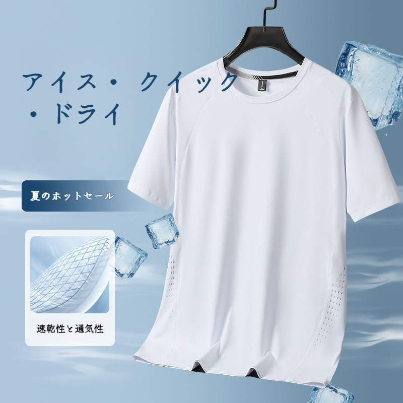 メンズアウトドアレジャーデブプラスサイズ半袖アイスシルクスポーツ速乾服ストレッチデブプラス大きい半袖Tシャツ
