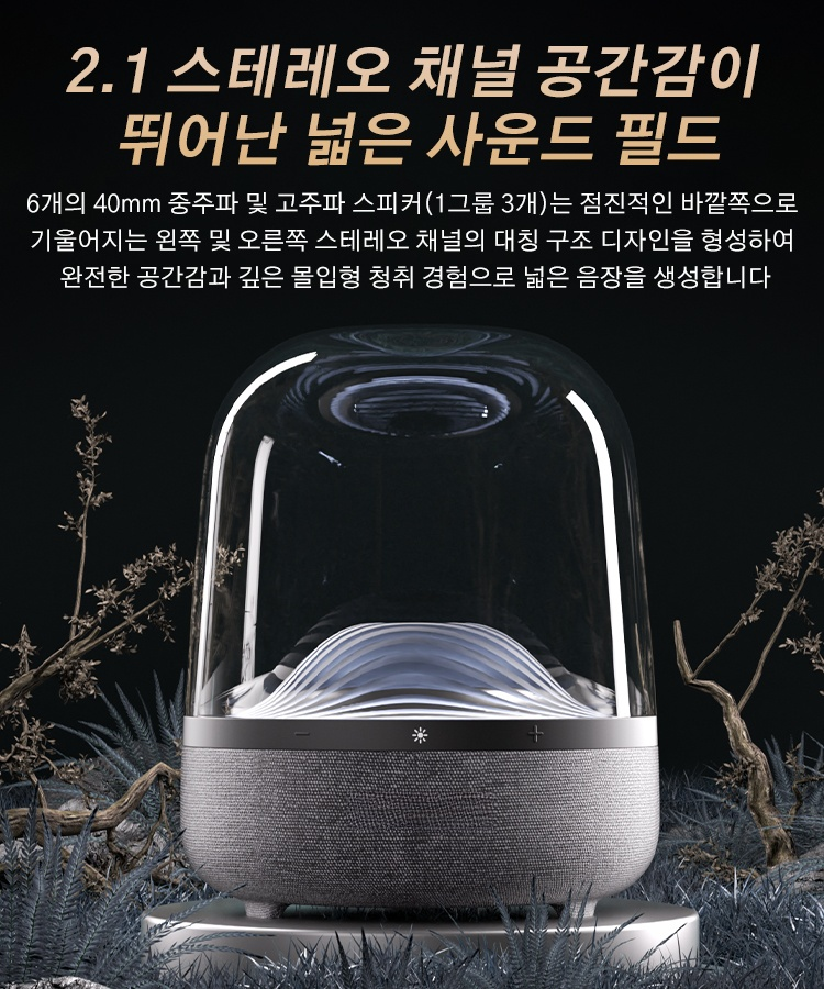 다이어프램 3세대 블루투스 스피커