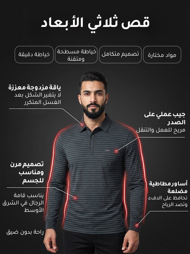 قميص بولو رجالي شتوي سميك مبطّن مخطط بياقة قابلة للطي