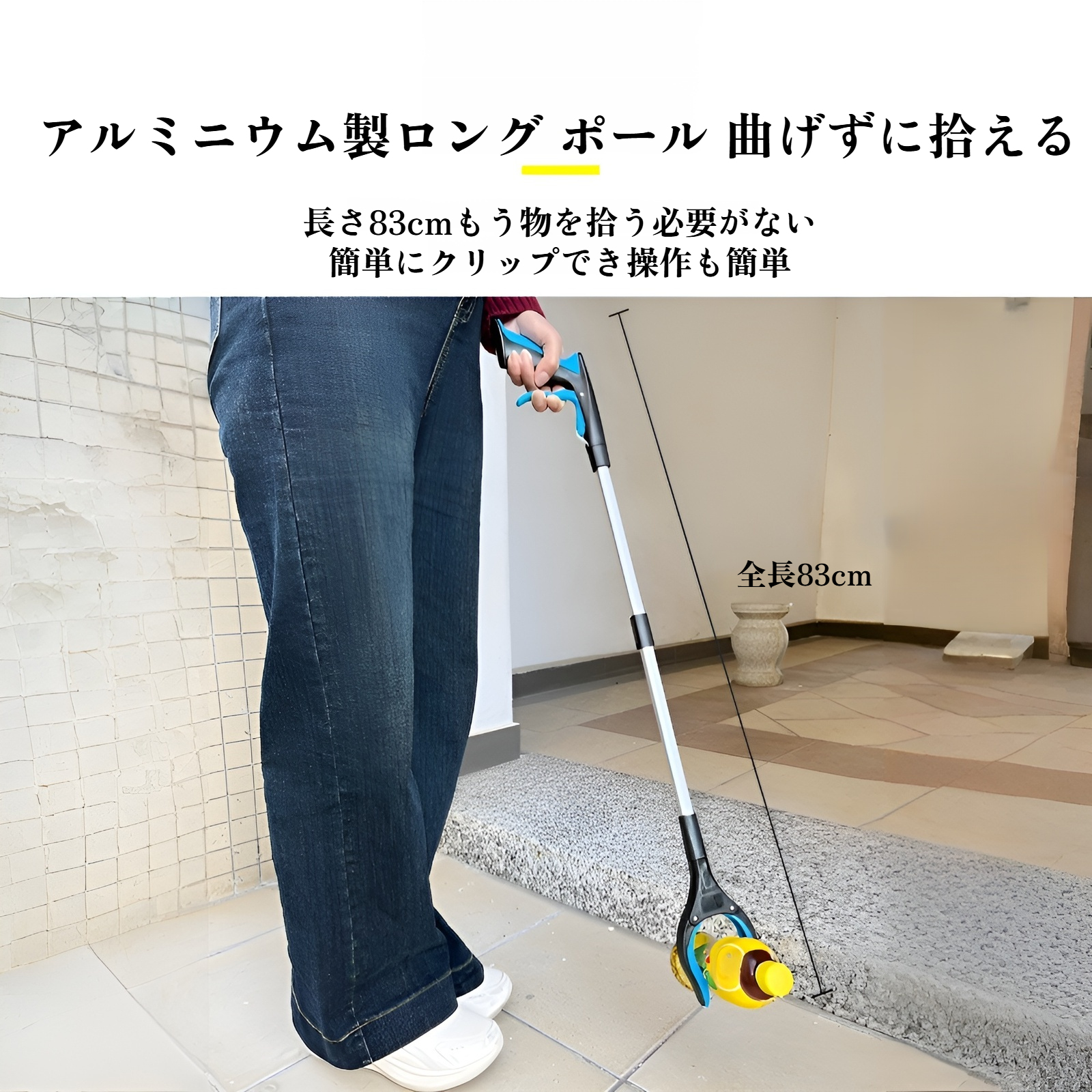 滑りにくいグリップ 強力なつかみ棒