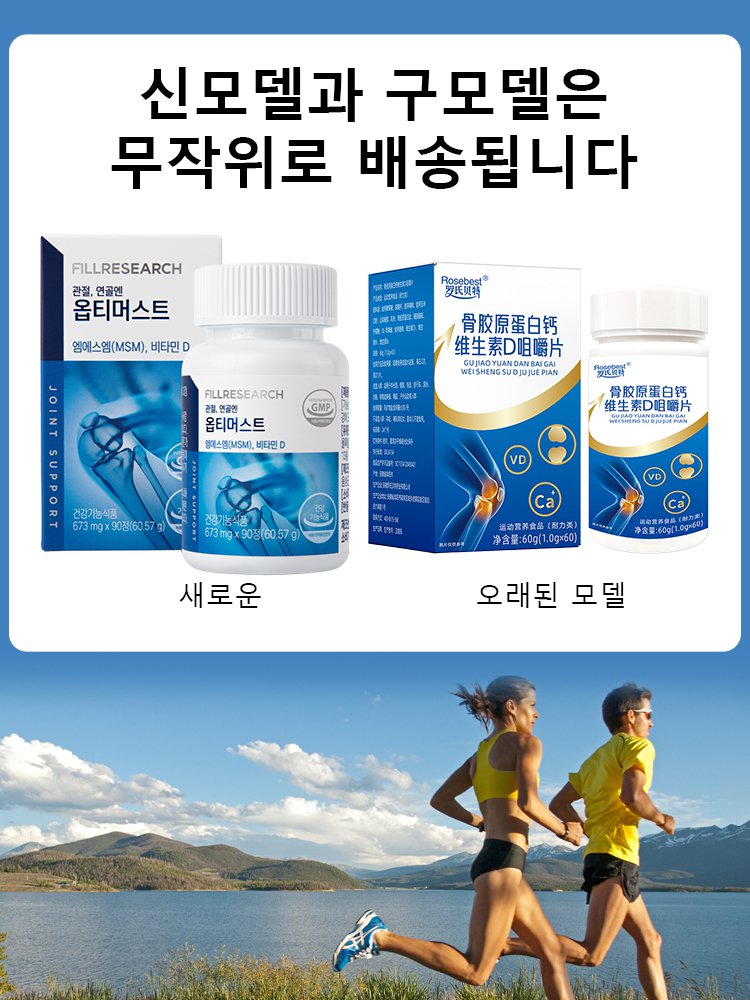 [판매량 1위】관절 연골 캡슐