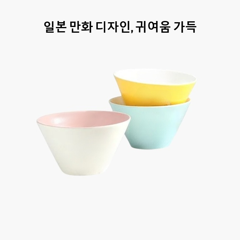 귀여운 만화 도자기 그릇