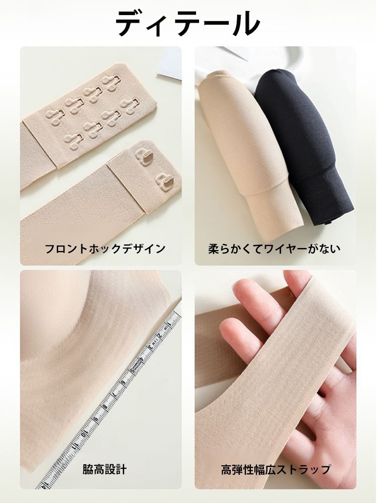 【スターと同じモデル】姿勢矯正ブラ