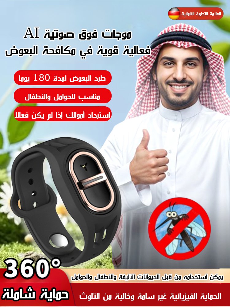 【تقنية AI، استرداد الأموال في حالة عدم الفعالية】سوار طرد البعوض الفيزيائي من الدرجة A