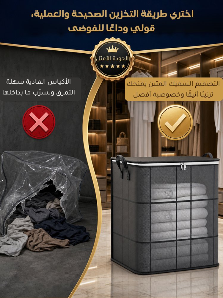 حقيبة تخزين كبيرة السعة قابلة للطي ومضادة للغبار