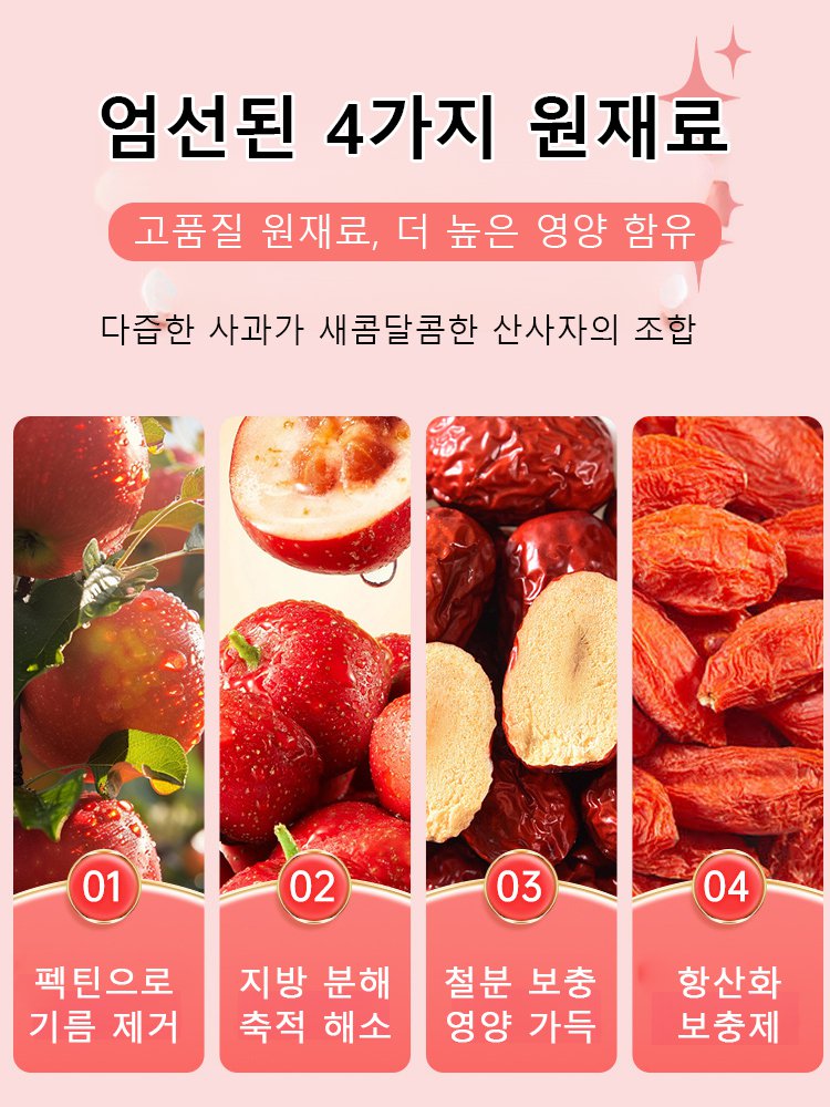 산사나무 비장 강화차