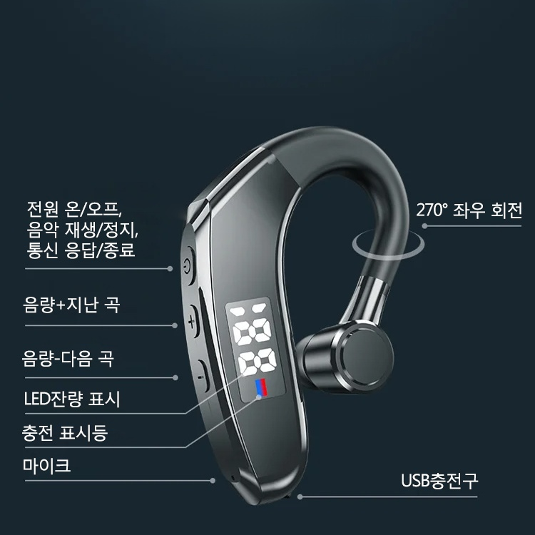 클립형 블루투스 이어폰