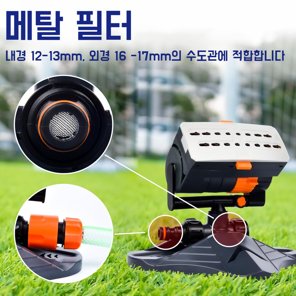 전용 자동 스윙 스프링클러 포탑 정원 정원 스프링클러 관개 노즐 양생 정원 자동 스윙 스프링클러