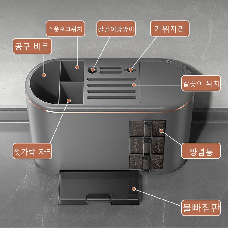 다용도 주방선반