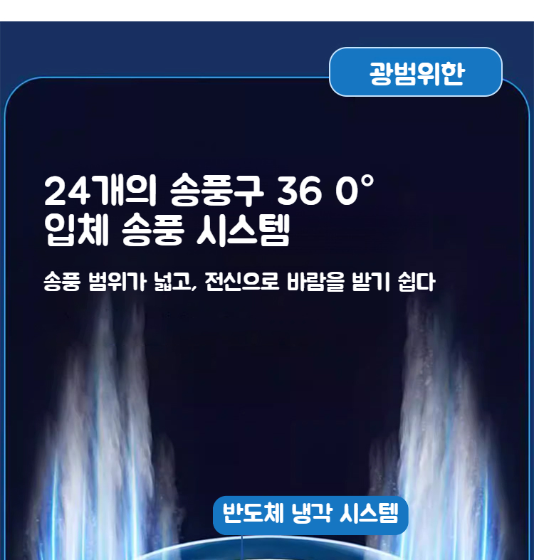 여름 야외 활동용 목걸이 선풍기