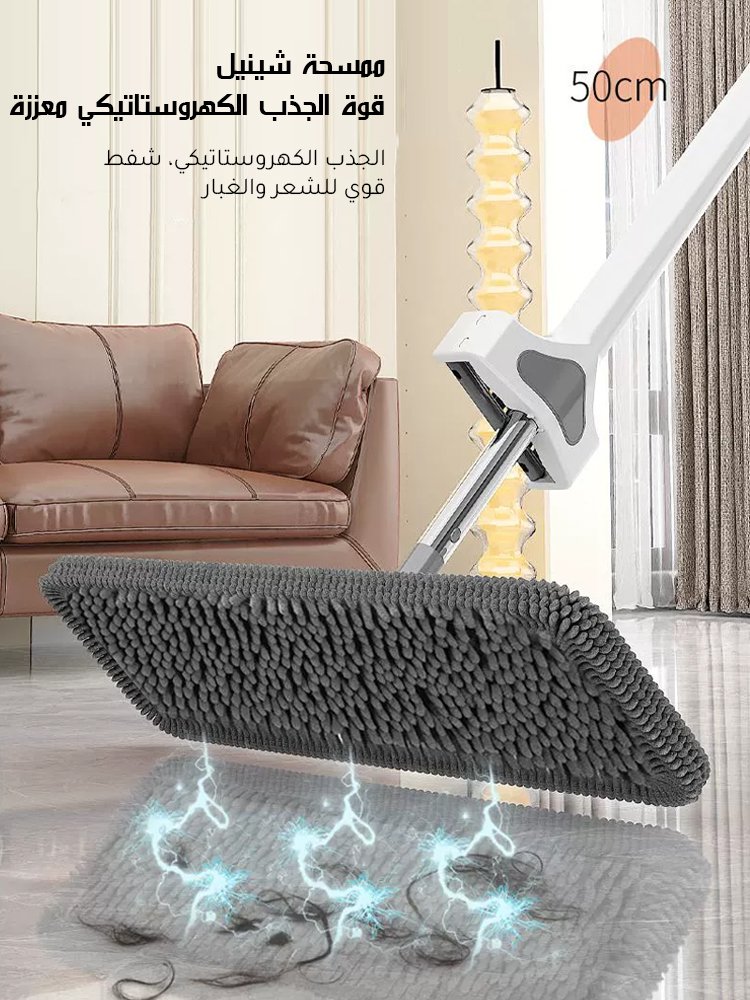 ممسحة شينيل مسطحة بدون غسل يدوي