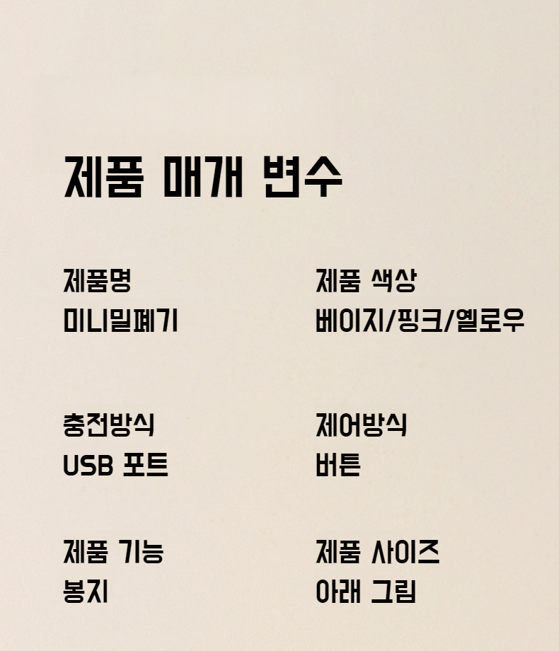 가정용 간식 신선도 유지 밀폐기 사용법