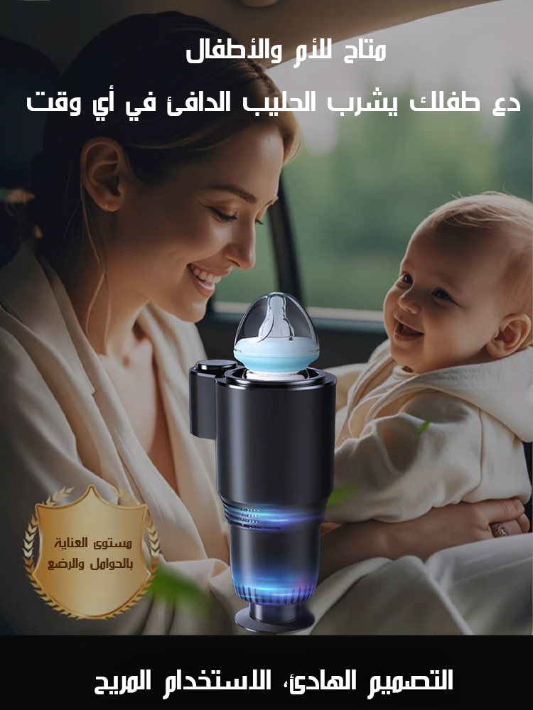 كوب ذكي للسيارة للتبريد والتسخين
