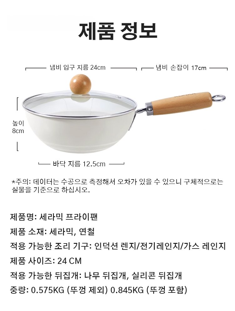 翻译件-JS-陶瓷无涂层平底不粘锅-1247715_35.jpg
