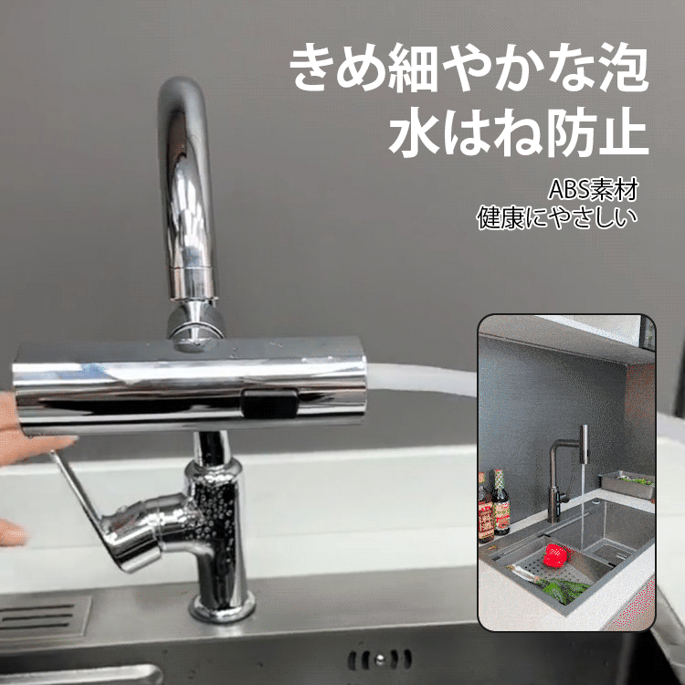 多機能キッチンシャワー