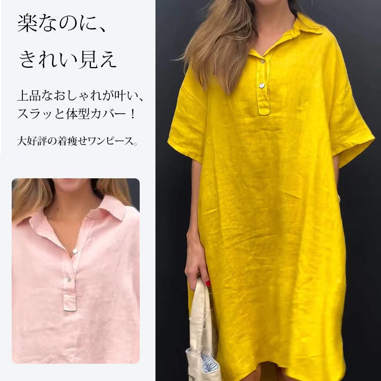大人カジュアル無地半袖ワンピース
