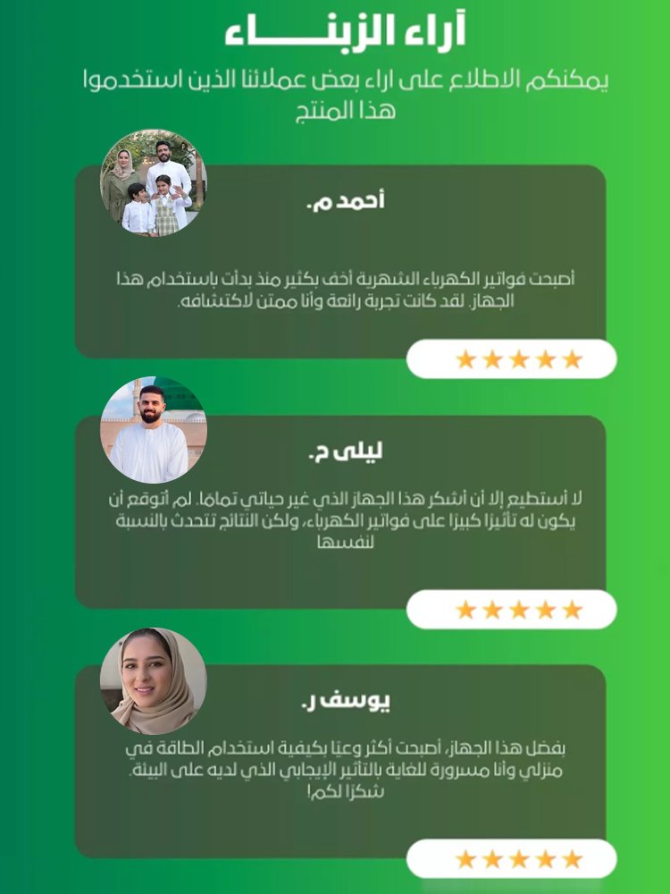 الجيل 3 من موفر الطاقة المنزلي من الماركة الألمانية 