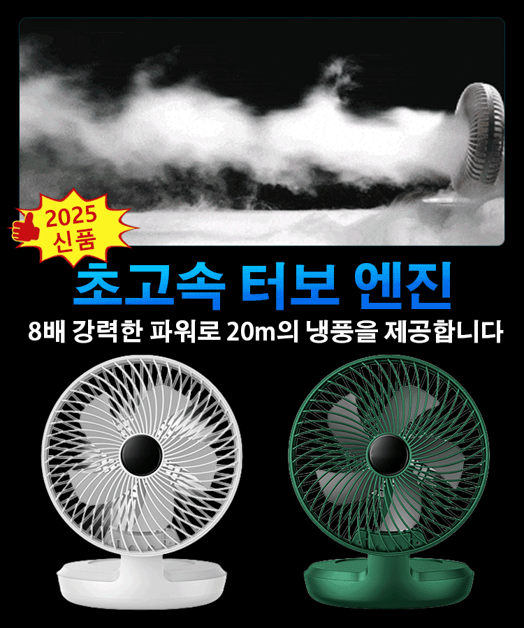 벽걸이 접이식 선풍기