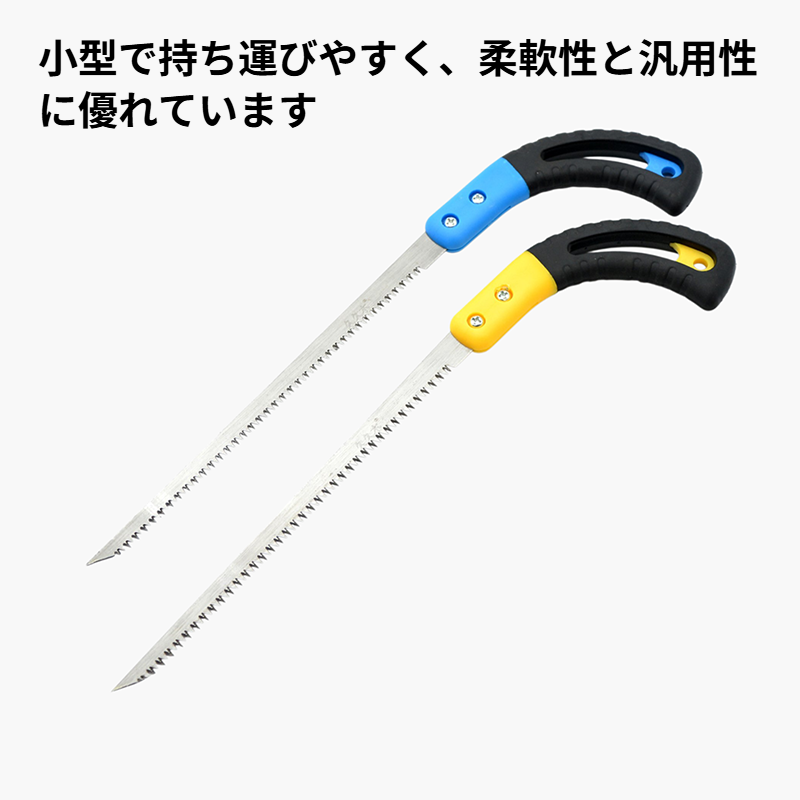 庭木工用ノコギリ