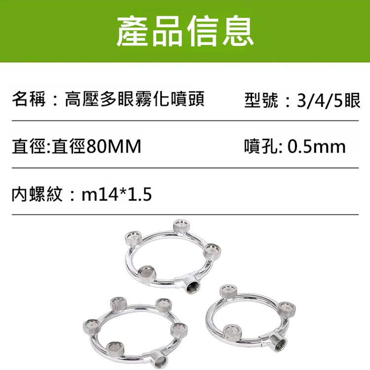 高壓多眼霧化噴頭