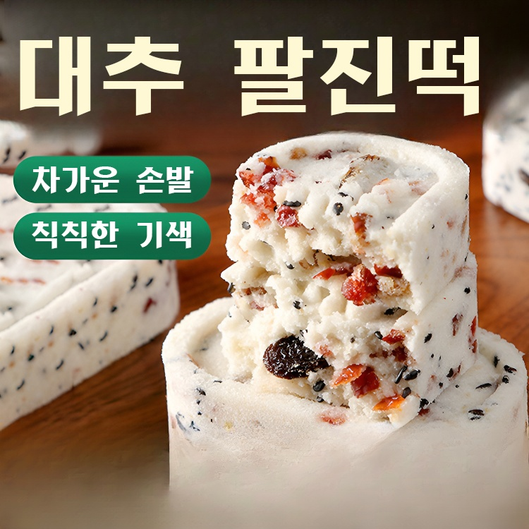 붉은 대추와 얌 케이크