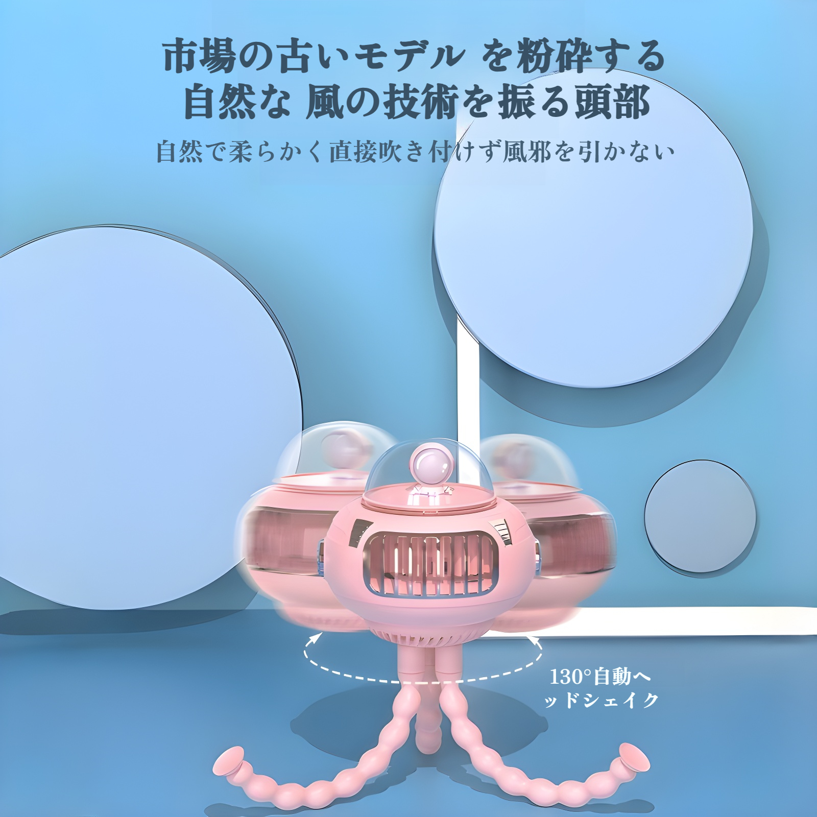 ベビーカーに取り付けた羽根なし扇風機の使用例