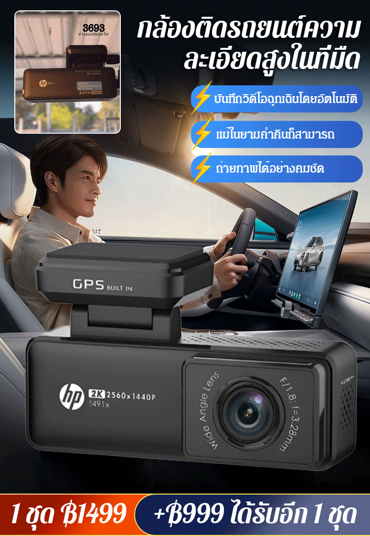 กล้องติดรถยนต์สามเลนส์ HD  มองเห็นกลางคืนชัดเจน