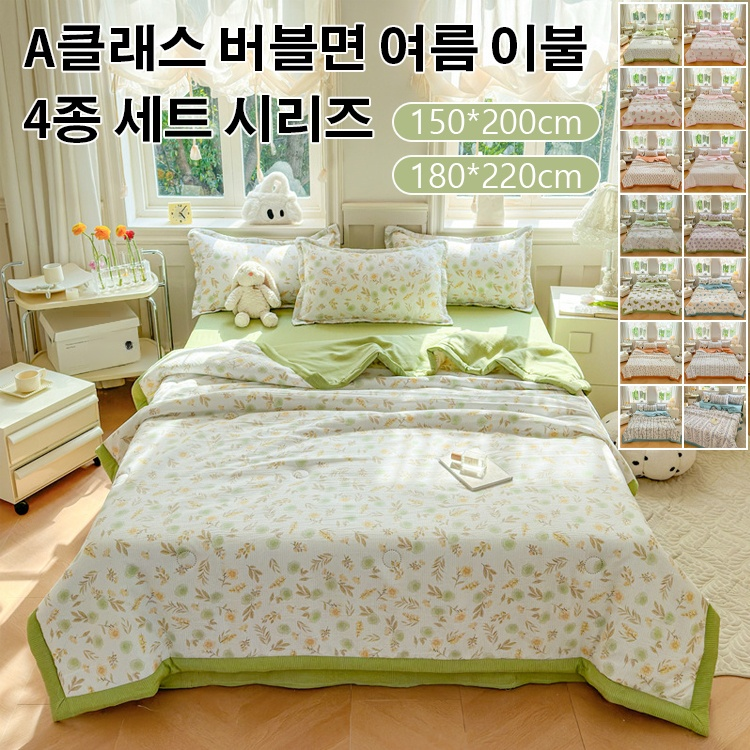 친피부 프린트 버블면 여름 이불