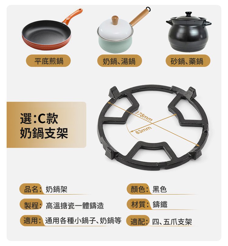 翻译件-JC-防滑支架通用燃气灶支架-1227921-系统_33.jpg