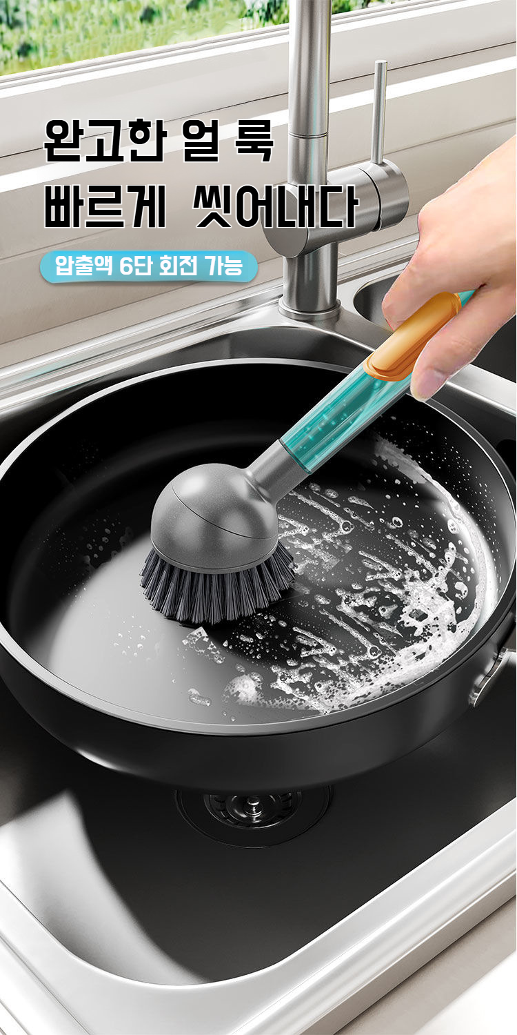 싱크대 청소에 적합한 브러쉬