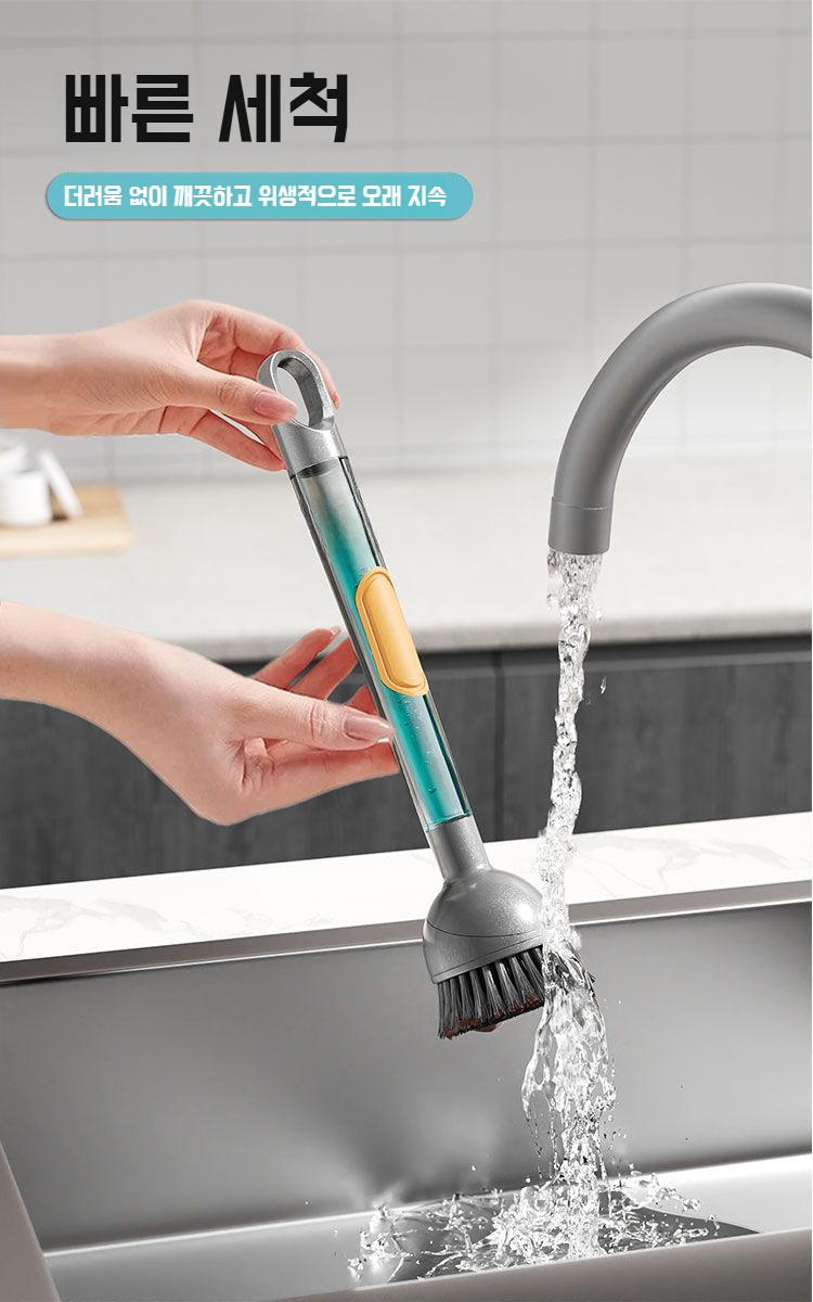 다양한 용도의 주방 청소 브러쉬 세트