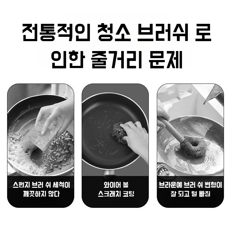 주방 전용 청소 브러쉬 다용도 긴 손잡이 브러쉬 피부 손상 없는 펌핑 액체 청소 브러쉬 주방 청소 브러쉬 세트