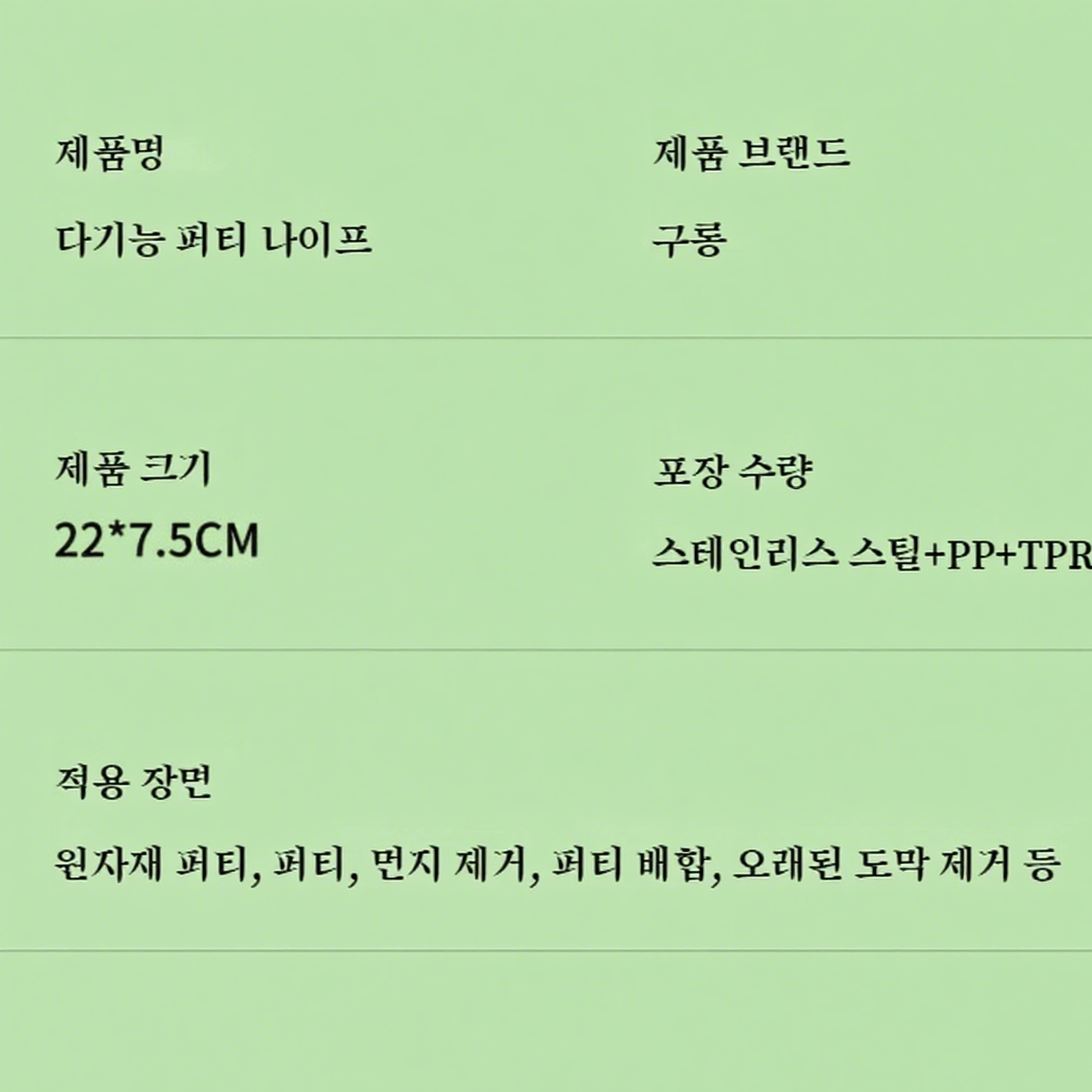 다기능 두꺼운 스테인리스 바닥 청소 스크래퍼