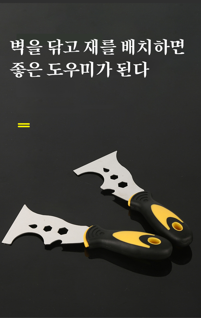 두꺼운 청소삽으로 바닥 오염 제거