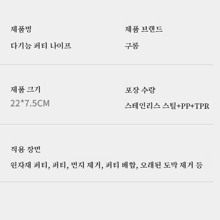 다용도 청소삽 바닥 두꺼운 스크레이퍼 그레이 청소도구 스테인레스 스틸 두꺼운 다용도 청소삽