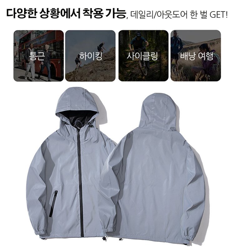 커플용 반사 방수 바람막이 재킷