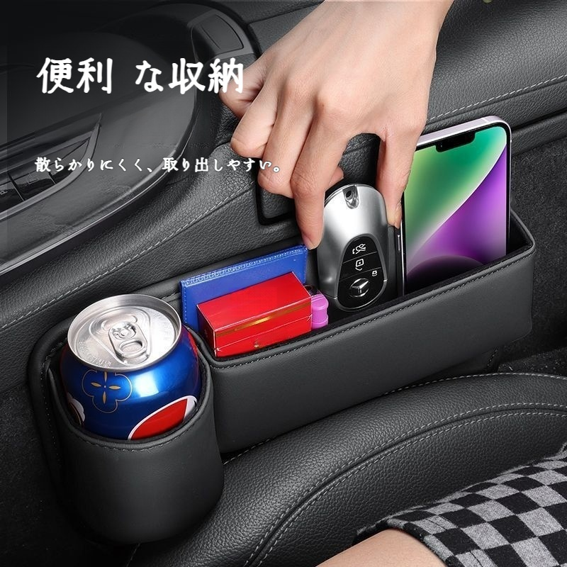 カーシートシーム多機能オーガナイザー 助手席カップホルダー収納ボックス カーシートシーム収納ボックスオーガナイザー