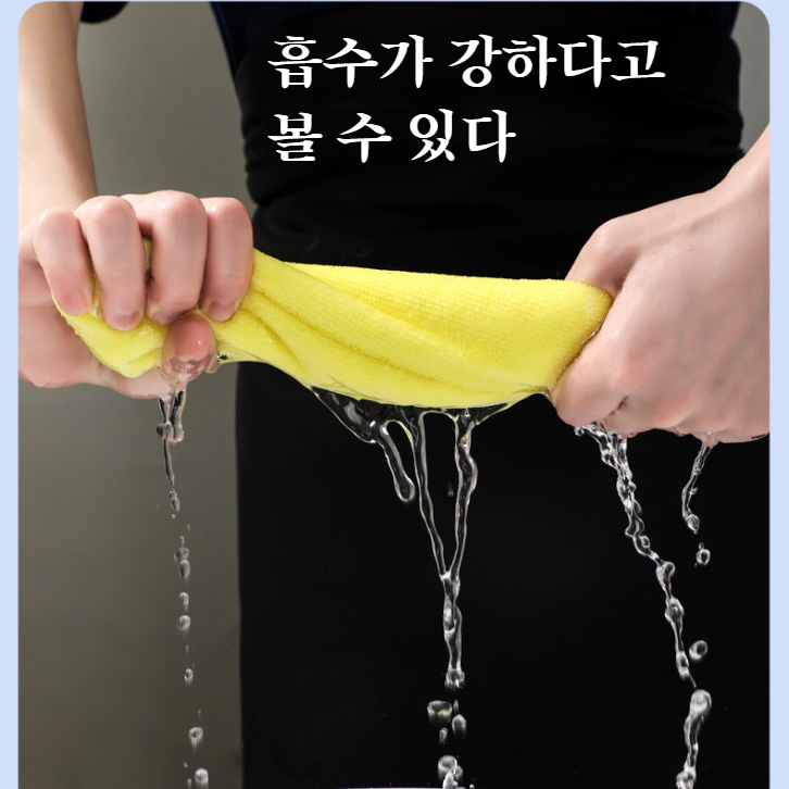 기름기 제거 극세사 행주 기름 묻히지 않고 털 빠짐 없는 식기세척 행주 고효율 클렌징 행주