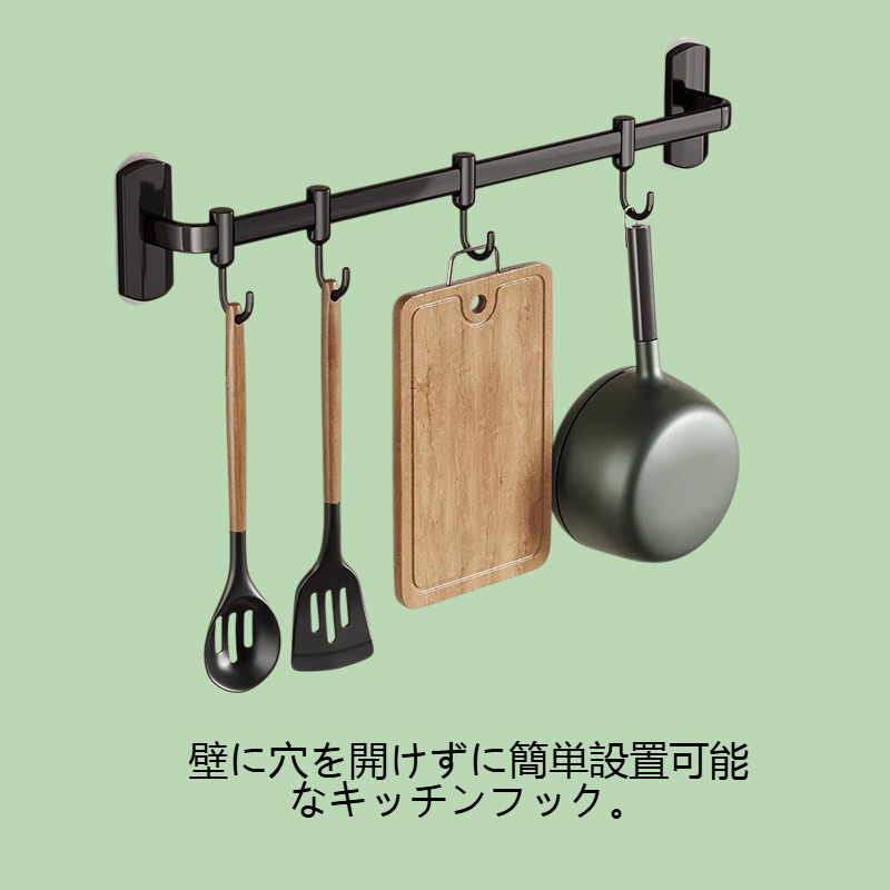 パンチングフリーキッチンフック