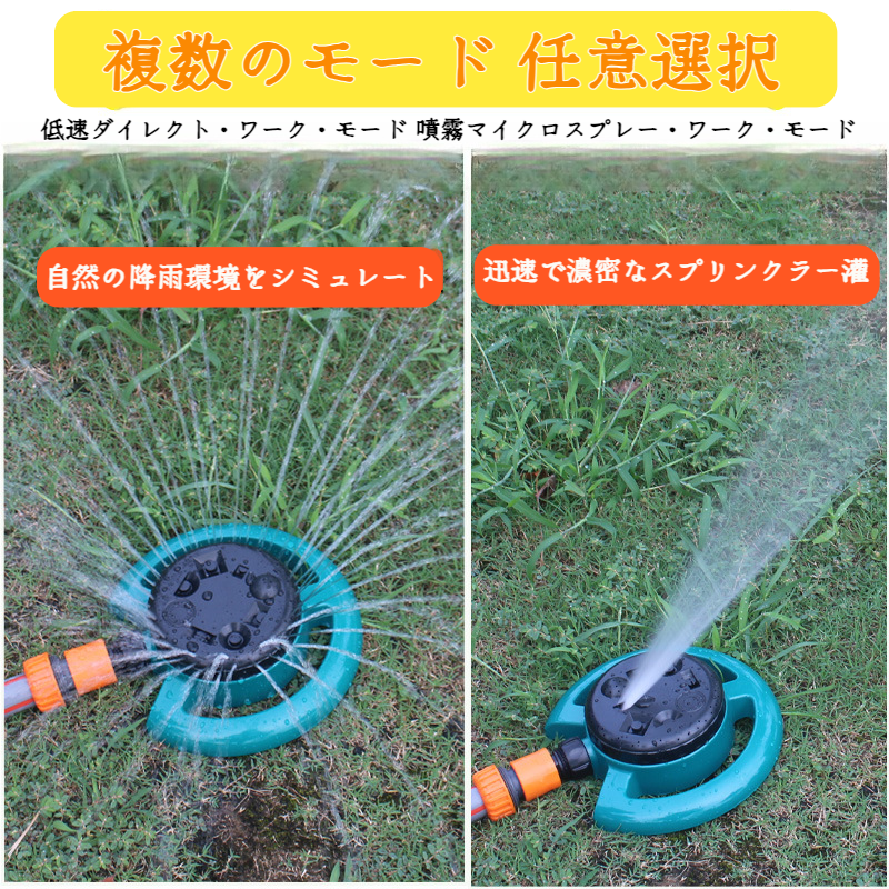 農業用プラスチックスプレー 芝生の農業灌 芝生用スプリンクラー プラスチック製灌装置