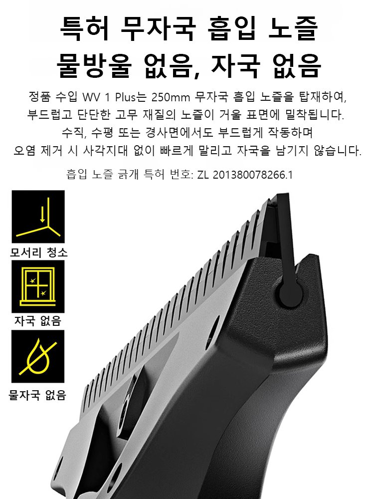 가정용 휴대용 전동 유리 거울 청소기