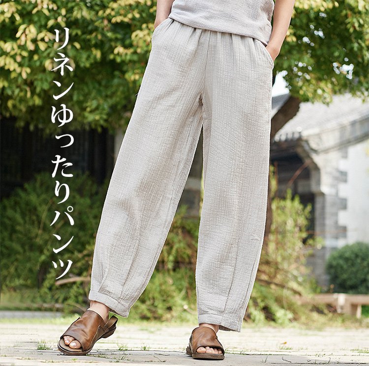 【ゆったりパンツ】かつて体験したことがない最高の穿き心地　大ヒットのレディースパンツ