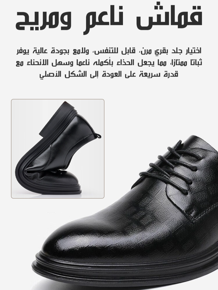 [زيادة الطول بمقدار 8 سم] حذاء رجالي جلدي بمقاس كبير بنمط داكن