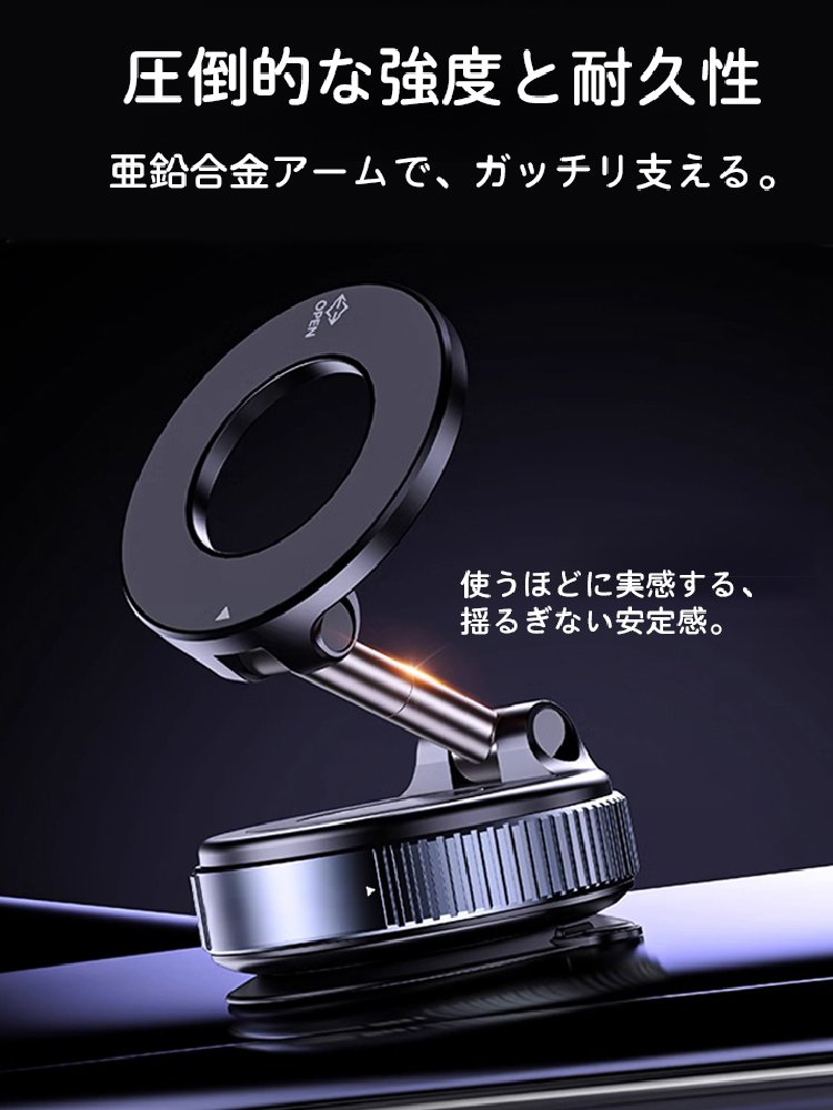 真空吸着式スマホホルダー