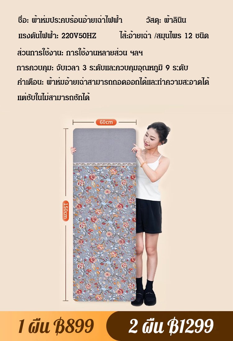 【ประคบร้อนเพื่อรักษาทุกโรค】ผ้าห่มประคบร้อนสมุนไพร