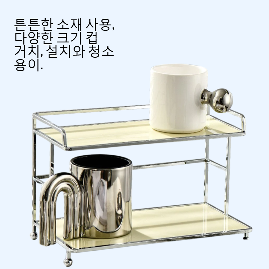 주방 물컵 이중 거치대