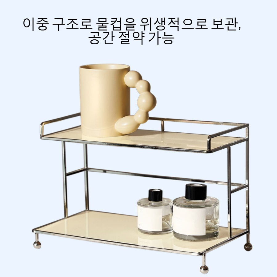 주방 물컵 이중 거치대
