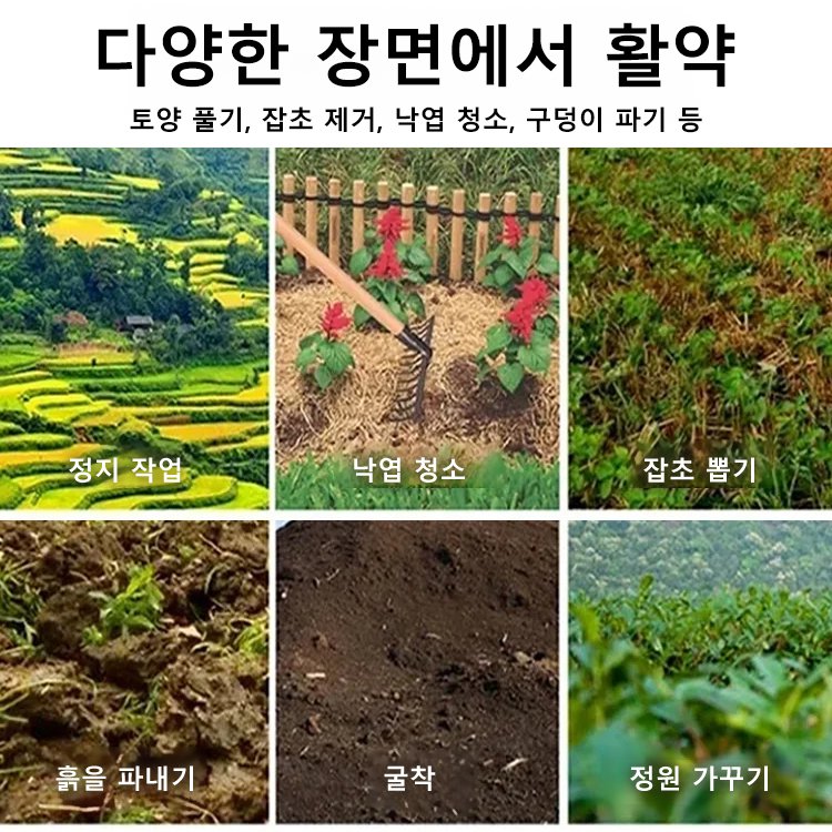 탈부착 가능 농업용 제초 망간강 갈퀴